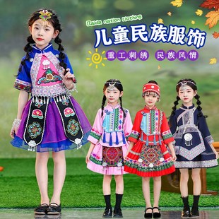 广西壮族三月三儿童服装56少数民族苗族彝族哈尼族侗族男女表演服