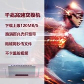 千兆网络交换机竖装 起光通讯 弱电箱光纤箱模块8口1000M 铁壳仅1U