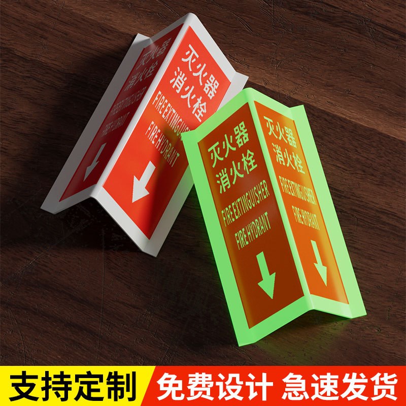灭火器消火栓指示牌消防立体夜光标识牌消防安全标识V型三角立式