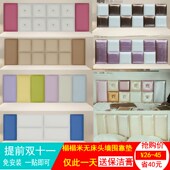 定做榻榻米床头软包儿童房防撞围墙贴软包床头墙围靠背软包自粘