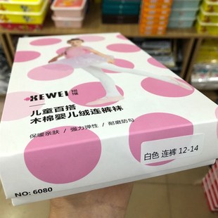 舞蹈袜黑色白色5016 6080龙抓毛加绒加厚保暖打底裤 珂维 3080儿童