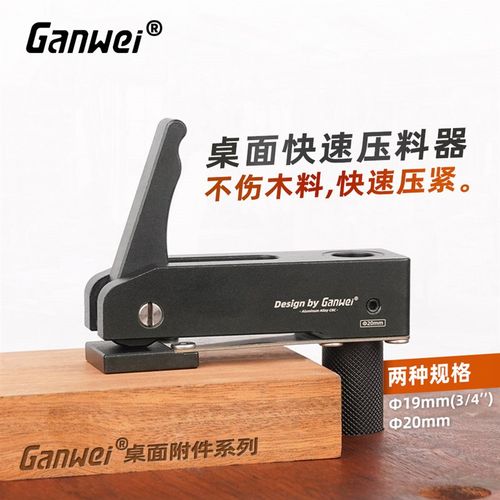 敢为 木工桌面压料器 快速手动 铝合金压板 木工机械配件 DIY紧夹