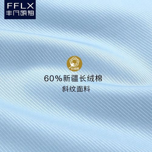 非凡领袖免烫职业衬衫男短袖青年修身商务蓝色衬衣夏季正装白领衫