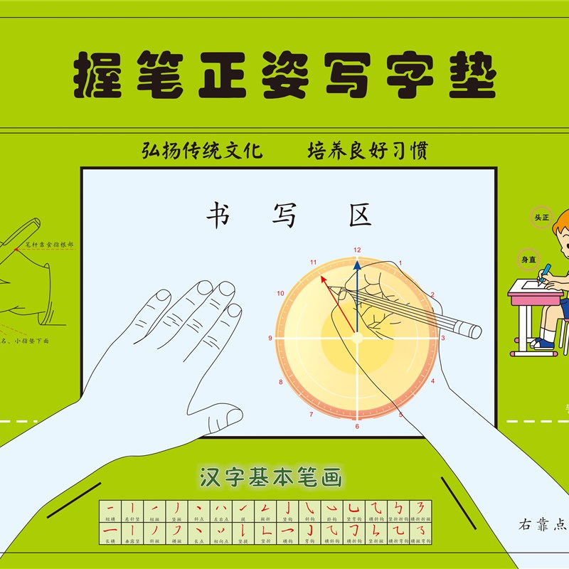 学生学习塑料桌垫大垫板垫文件定制logo健康书写握笔硬笔正姿垫子