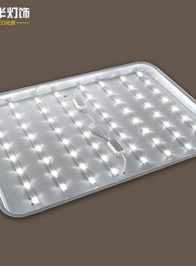 led吸顶灯条长条条形家用灯泡超亮led灯节能客厅贴片灯芯改造光源