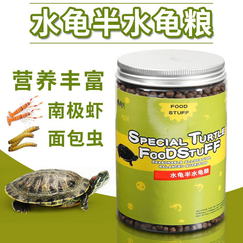 黄头侧颈寸金龟粮下沉型小鱼小虾干活食育归黄缘乌龟吃通用型饲料图片