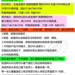 包邮2.5米10米20米50米防水空气探头线  温控器探头 温度感应线