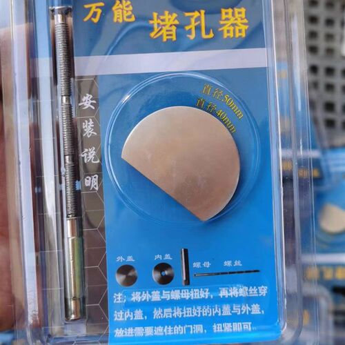堵孔器防盗门木门补洞猫眼堵孔神器锁孔装饰盖补门孔堵门洞堵盖