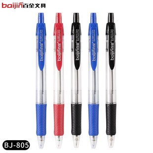 百金圆珠笔805按压式油笔原子笔可爱创意圆珠笔芯0.7mm蓝黑红色
