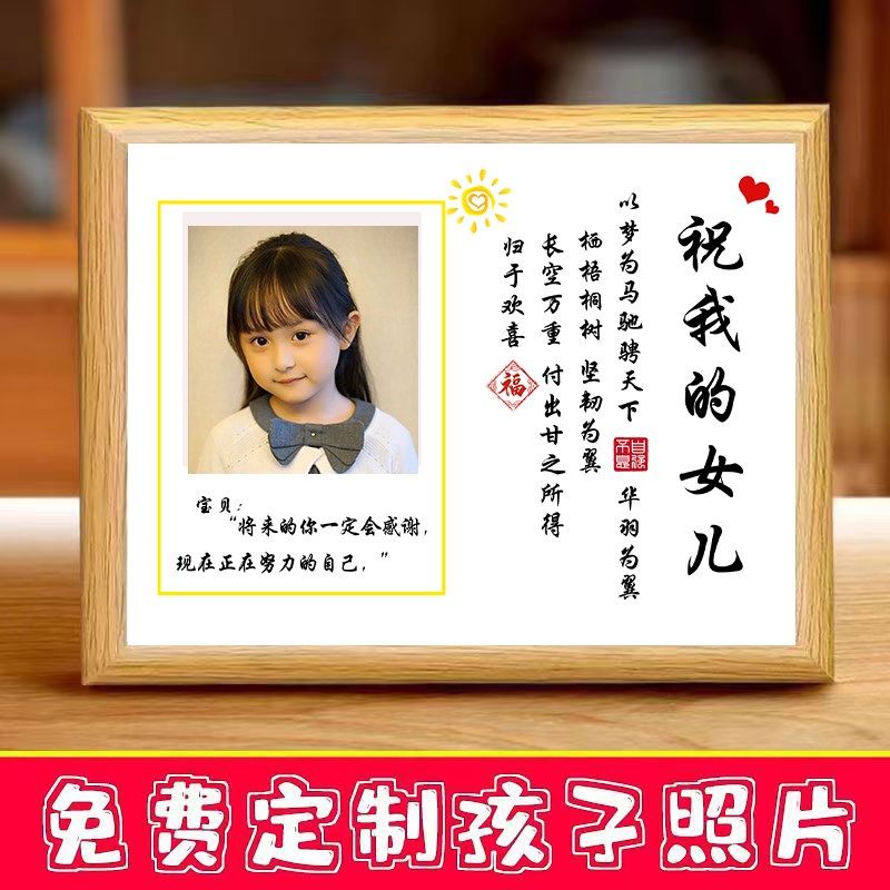 学习很苦坚持很酷定制相框照片摆台学生自律励志激励孩子桌面摆件,家居饰品,相框/画框,淘宝优惠券,粉丝福利购,淘宝优惠卷