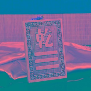 桃木八卦补角挂牌挂件房屋缺角补角专用乾坤艮巽水火兑震摆件