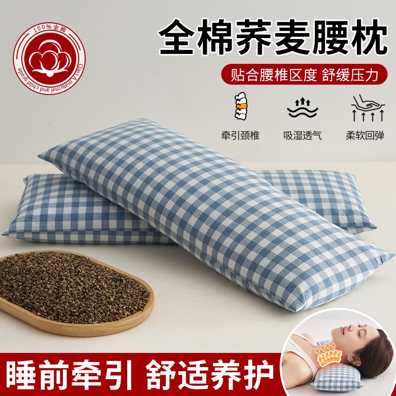 全荞麦壳腰枕腰间椎盘突出专用枕头沙发靠背垫睡觉家用枕芯一对装