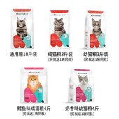 美人喵猫粮10斤装 成猫幼猫大包增肥发腮营养全价通用全阶段猫饭