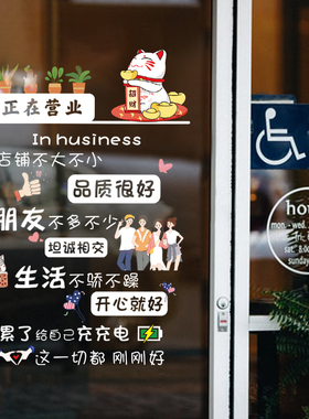 营业时间玻璃门贴纸创意欢迎光临奶茶蛋糕饭店推拉门布置个性广告