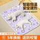 宠物加热垫恒温电热毯猫咪专用狗狗加温垫防咬取暖器狗窝猫窝保暖