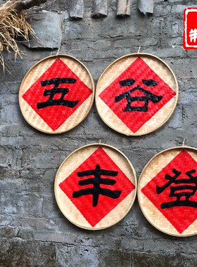 定制竹匾字匾复古竹招牌创意店名簸箕字牌农家乐酒馆餐厅广告牌匾