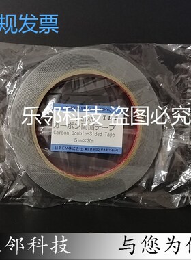 NEM导电碳胶带 双面导电胶带 电镜碳胶带 SEM双面碳导电胶带
