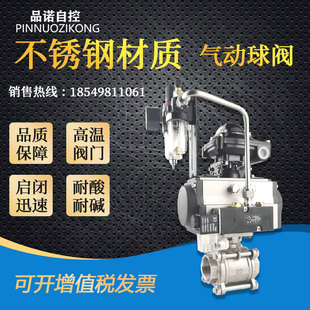 丝口球阀Q611F 16P耐高温阀门dn15 气动不锈钢三片式