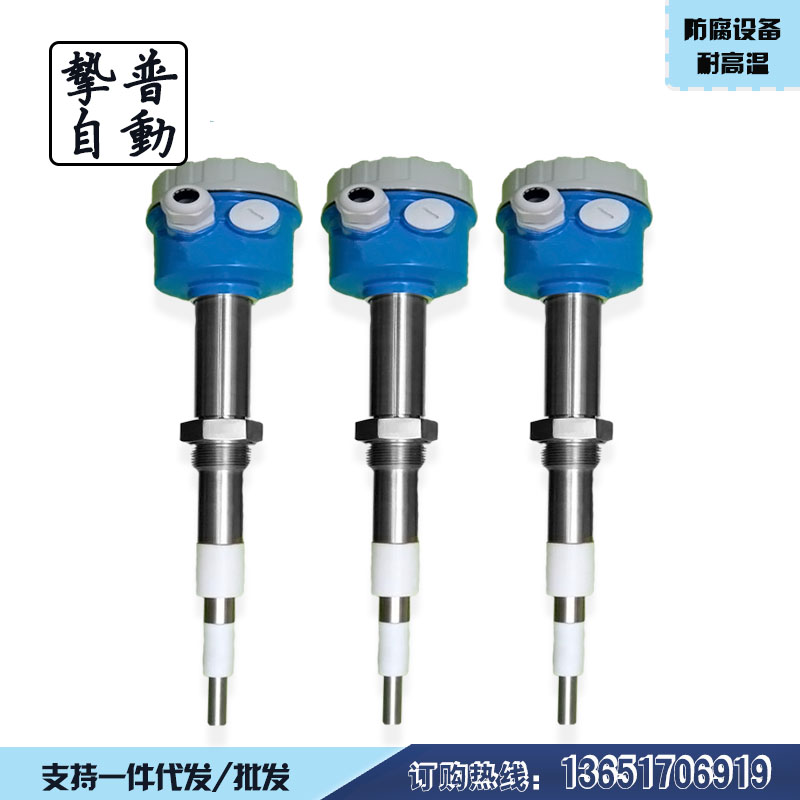 射频导纳物位开关射频导纳料位开关电容式物位计电容式料位开关