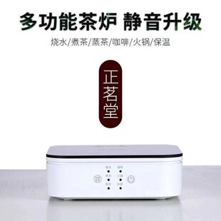 正名堂多功能火锅家用蒸煮保温玻璃热小型电茶炉茶壶咖啡壶煮茶器