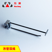 超市零食五金货架网片网钩双线挂钩吊牌槽板方管孔板横梁展示挂钩