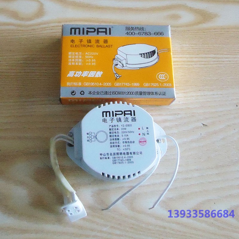 电子镇流器 环形灯管 T5/T6/T8/T9 22W 32W 40W 55W