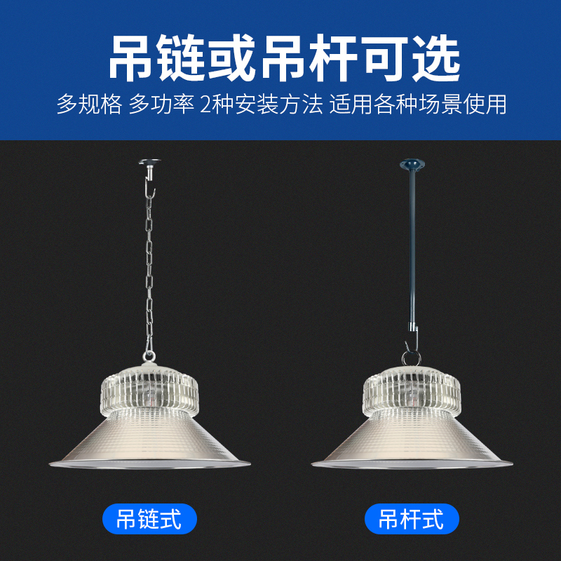 led工矿灯大功率节能灯超亮厂房车间仓库100w150瓦灯罩工业照明