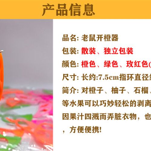 老鼠剥橙器水果赣南脐橙开橙器石榴橘子剥皮器橙子剥皮开果神器