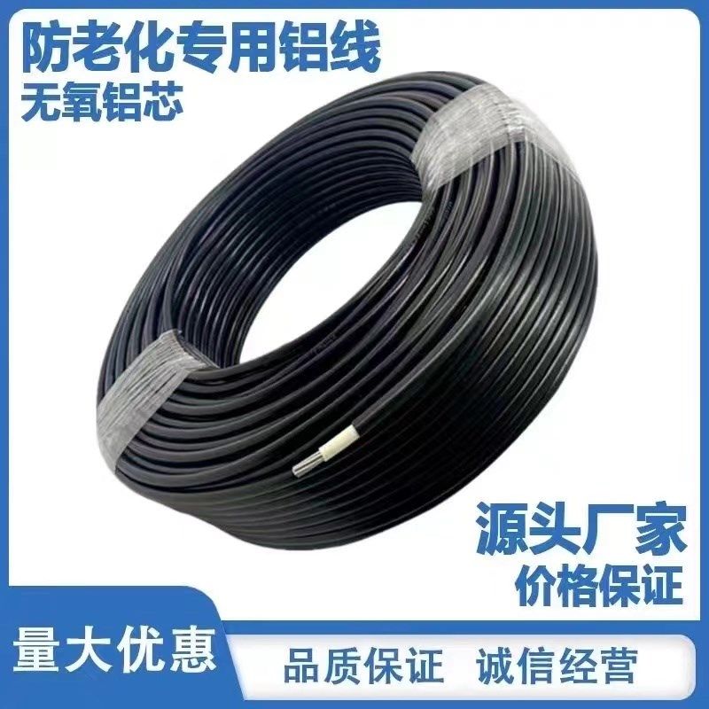国标新品铝线6-50平方电线室外防老化家用地埋农网改造电缆线,电子/电工,单芯线,淘宝优惠券,粉丝福利购,淘宝优惠卷