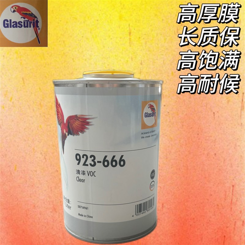 汽车鹦鹉清漆套装固化剂稀释剂亮油漆透明高光环保光油抗划痕套装