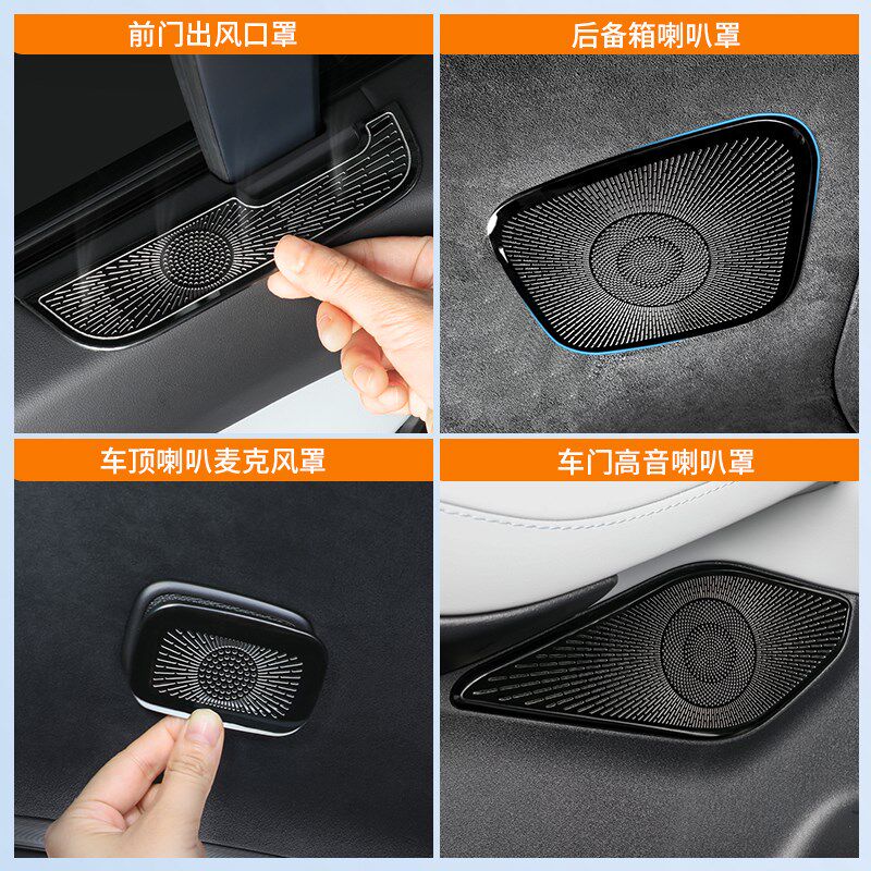 适用于24款蔚来ES6防尘罩车内装饰用品EC6防虫网新车改装配件