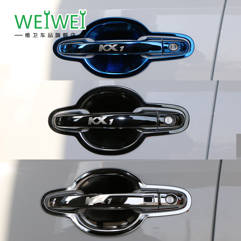 起亚奕跑kx1改装专用KX3傲跑外观装饰汽车用品配件门碗拉手把手贴