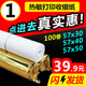 收银纸打印纸57x30x50超市美团x40外卖纸35小卷客如云管芯收银机5