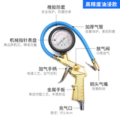 胎压表气压表高精度带压力充气头汽车轮胎压监测器计加气枪打气嘴