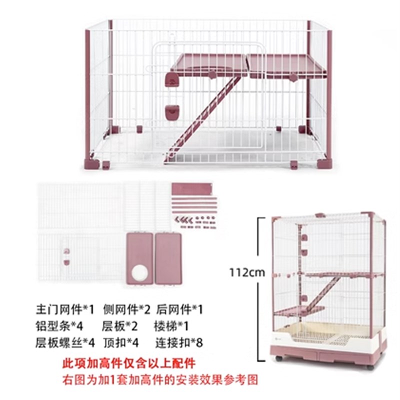 达洋兔笼R71 R81 加高件配件