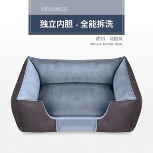 不粘毛可拆洗猫窝博美比熊柯基狗窝冬季保暖四季通用宠物床狗垫子