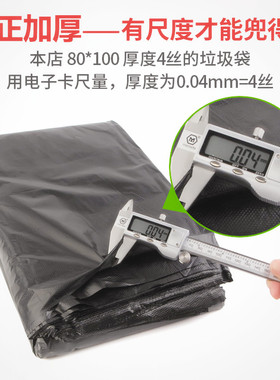 黑色大垃圾袋加厚大号酒店物业家用塑料袋大码60x80x100x120特厚