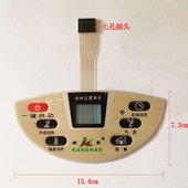 康豪足浴盆器洗脚盆KH 8836控制面板薄膜开关面贴按键开关 8835