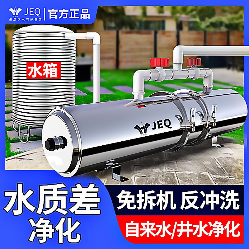 不用电前置过滤器家用超滤净化全自动清洗商用反冲洗非直饮净水器