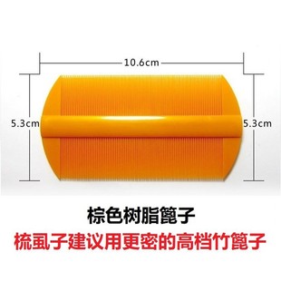 篦子虱子梳超密齿加密梳子细儿童刮头神器蓖去虱卵头发头屑头虱除