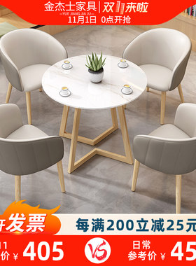 轻奢岩板洽谈桌椅组合原木色餐桌商用4S店接待小方桌阳台小圆桌子
