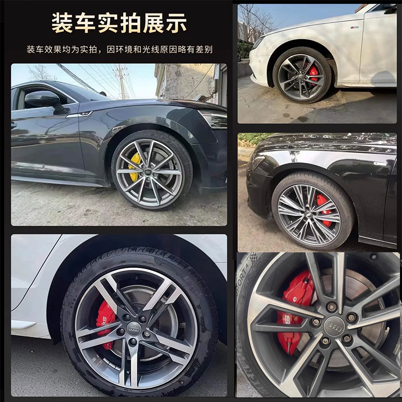 奥迪A4L Q3 Q5L A6L A5 Q7 A7 Q4 A3卡钳改色RS专用Q2L刹车卡钳罩