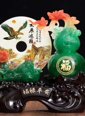 大号定制平安扣葫芦摆件招财金蟾新家乔迁礼物客厅博古架酒柜装饰