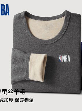 NBA男士秋衣秋裤套装保暖内衣加绒加厚含羊毛桑蚕丝冬季棉毛衫新