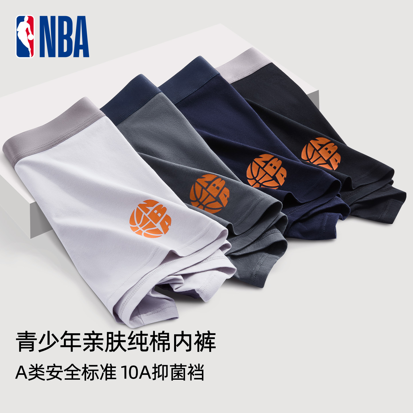 NBA品牌A类纯棉男士四角裤衩10A抑菌高中生青少年发育期内裤新款