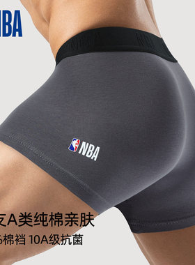 NBA男士内裤A类纯棉男生四角短裤衩100%棉裆抗菌透气平角裤头新款