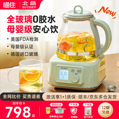 北鼎全玻璃养生壶家用2025新款小型办公室花茶煮茶器烧水壶FK571