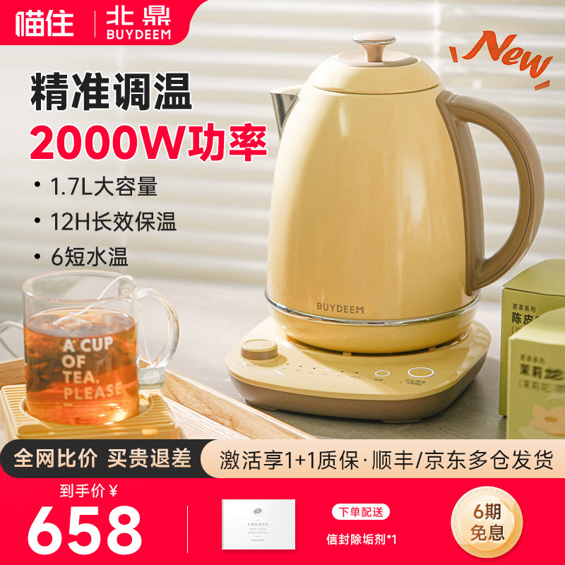 [阿里自营]北鼎电热水壶2026新款家用不锈钢恒温烧水保温一体K740