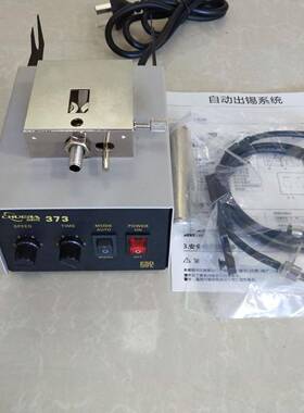 3出7XMT自动送锡级机锡机工业焊锡系统步进3电机可脚踏