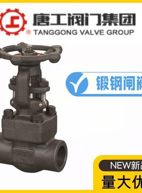 唐工KLT门集团61H-10/16接/2Z5/40/63/100C锻钢焊闸阀高温高压A1